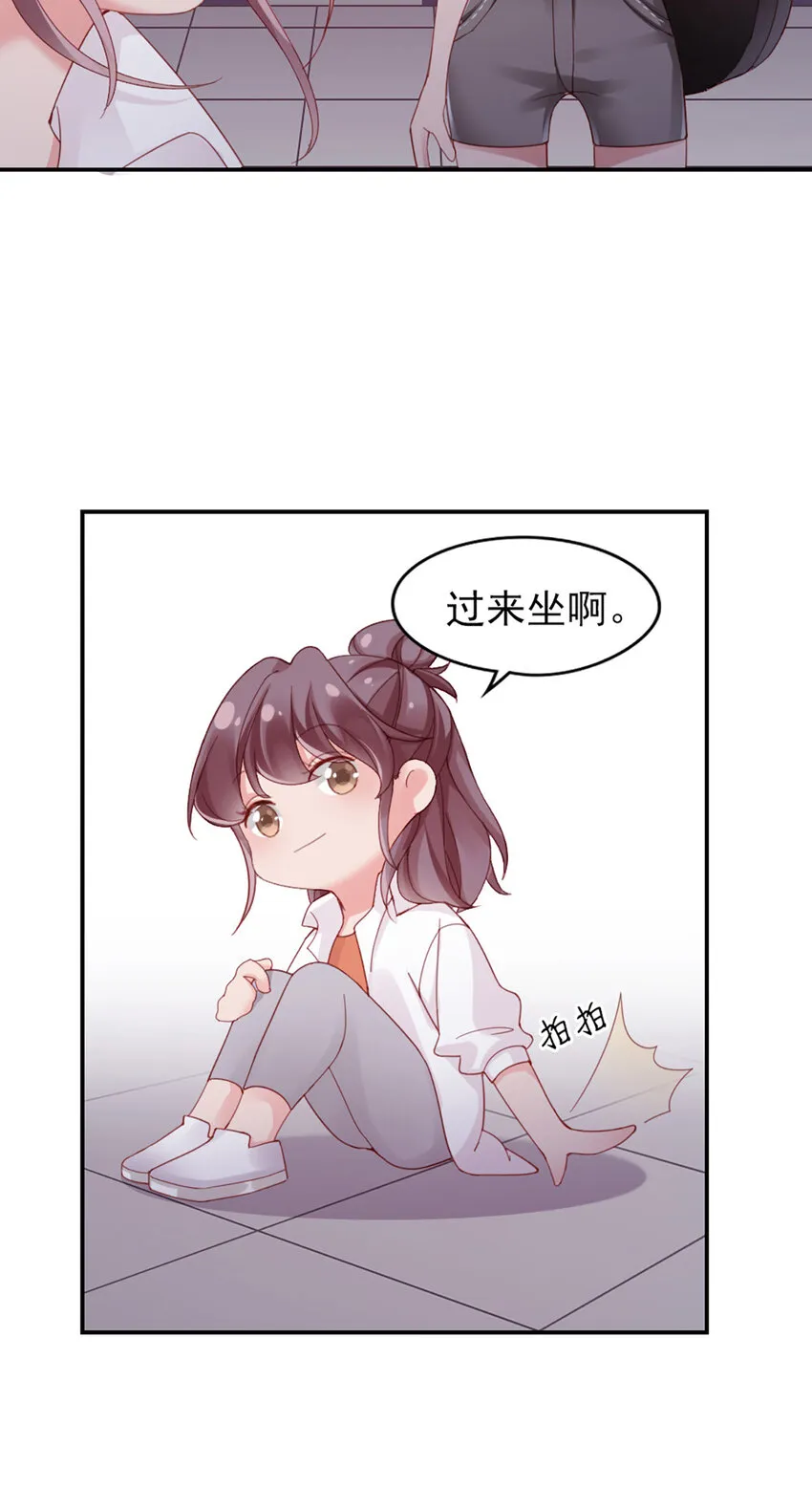9 第9话-鄙视谁呢？ 第35页