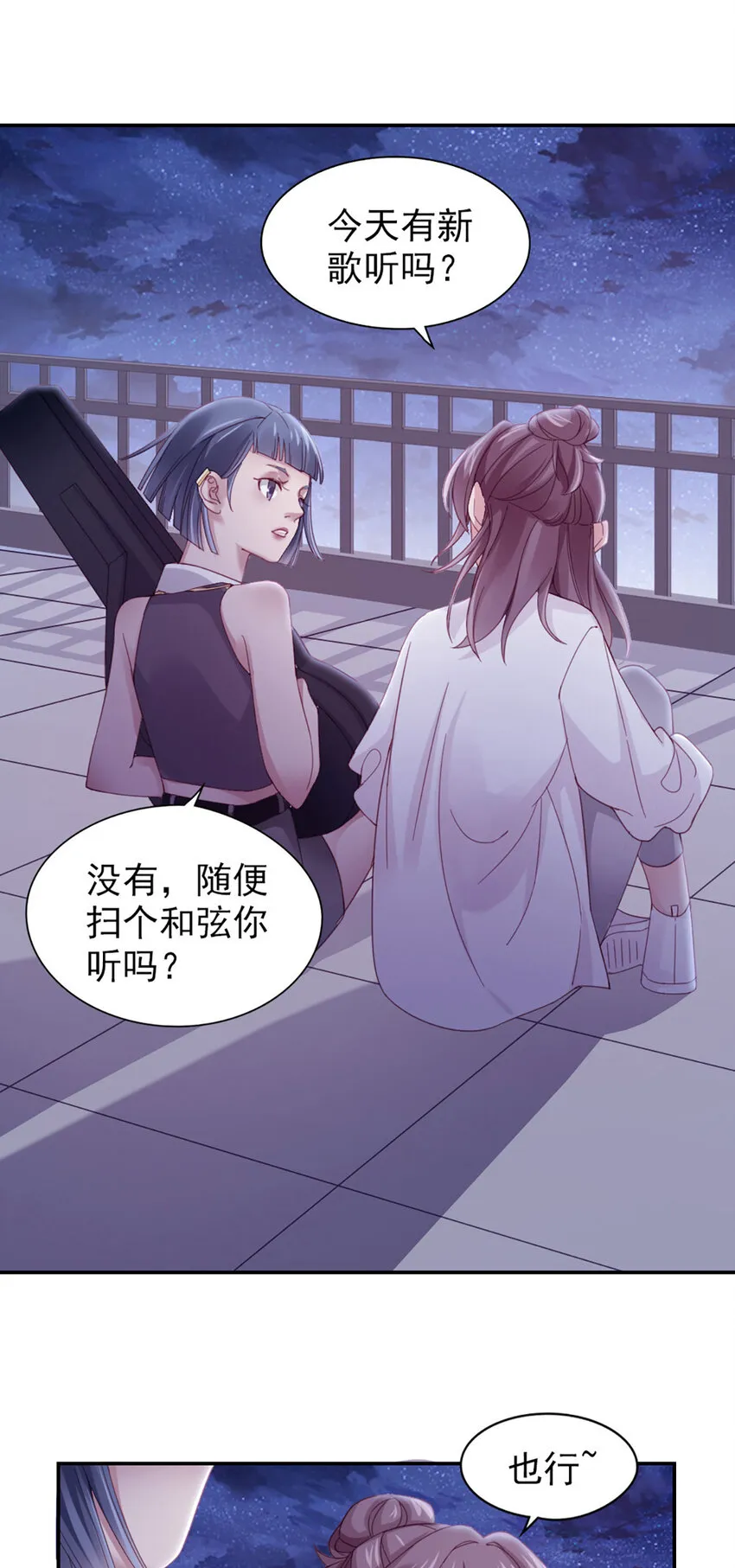 9 第9话-鄙视谁呢？ 第36页