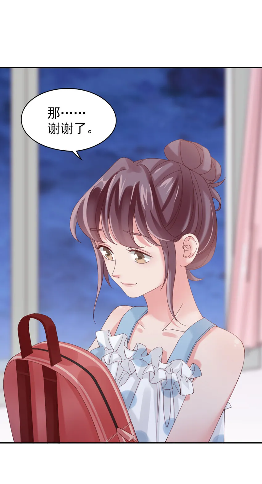11 第11话-你来，我请 第13页