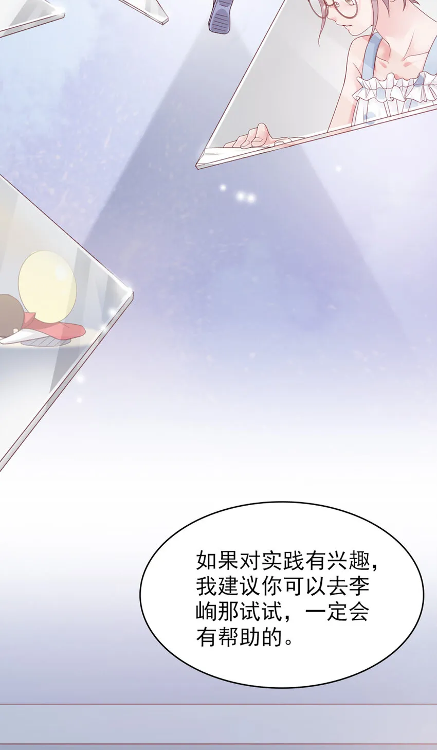 11 第11话-你来，我请 第26页