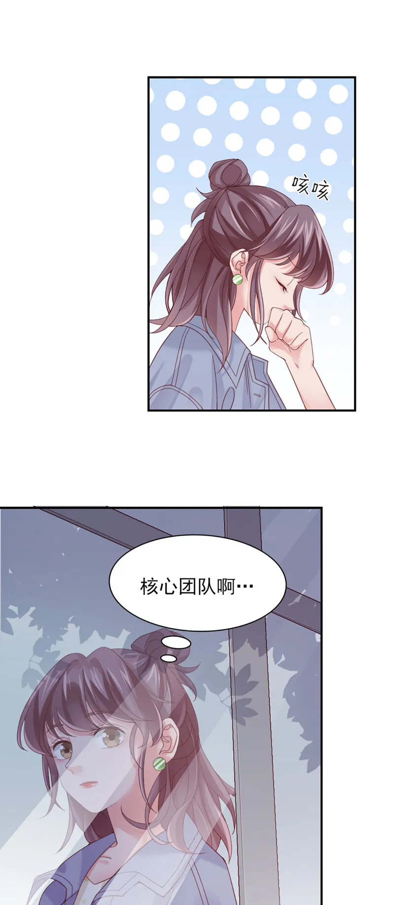 11 第11话-你来，我请 第39页