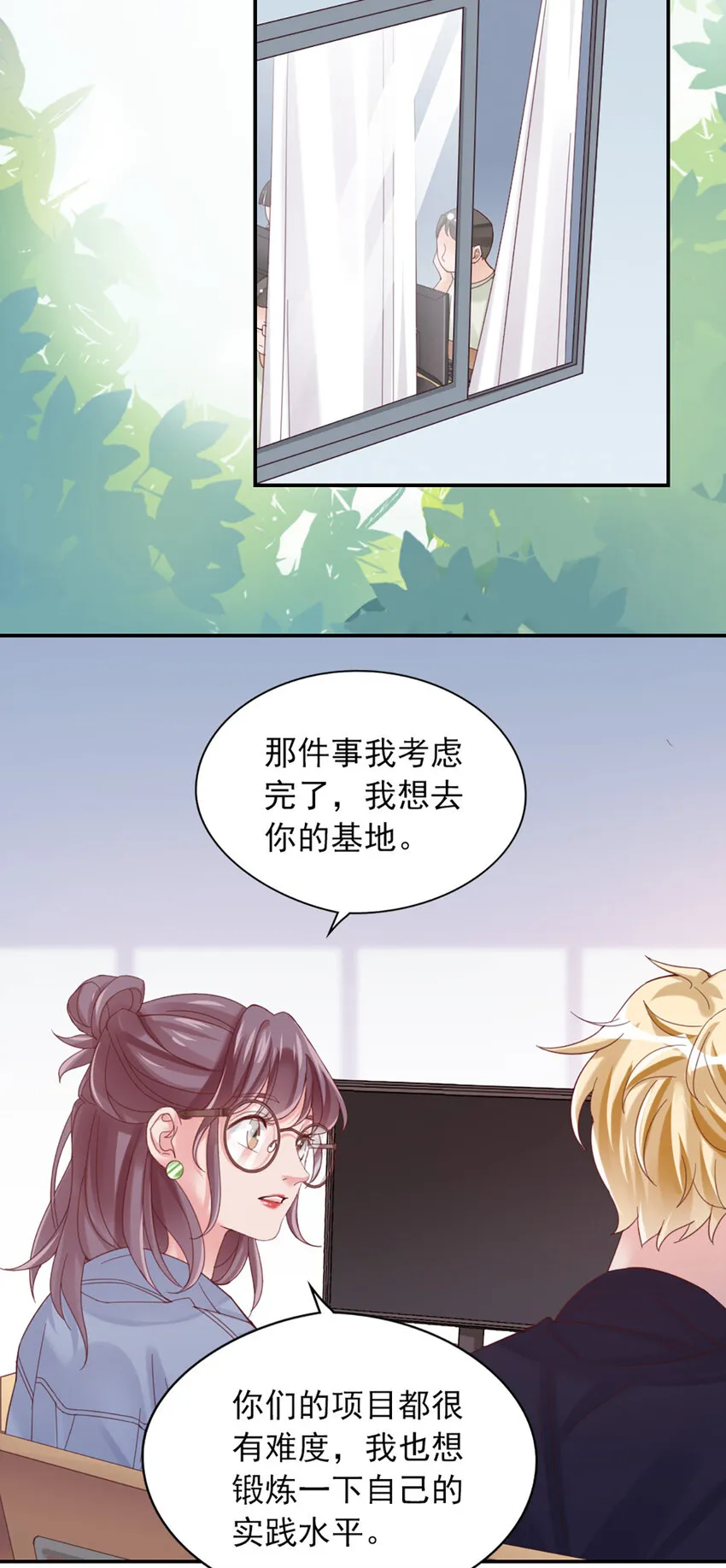 11 第11话-你来，我请 第41页