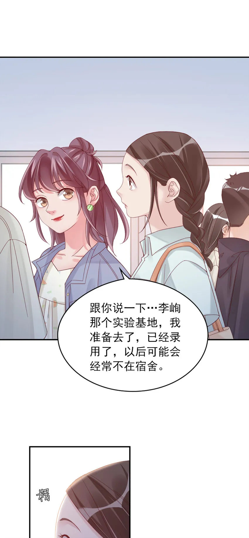 11 第11话-你来，我请 第46页