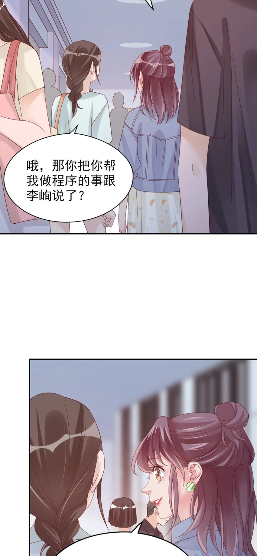 12 第12话-吃不消 第4页