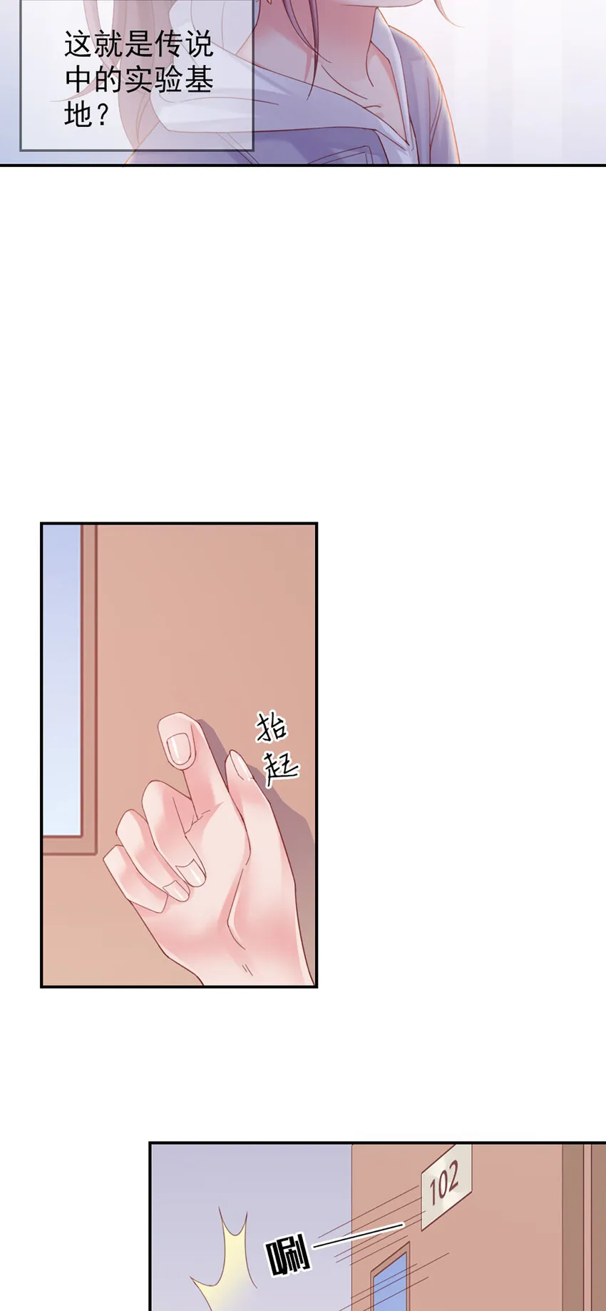12 第12话-吃不消 第7页