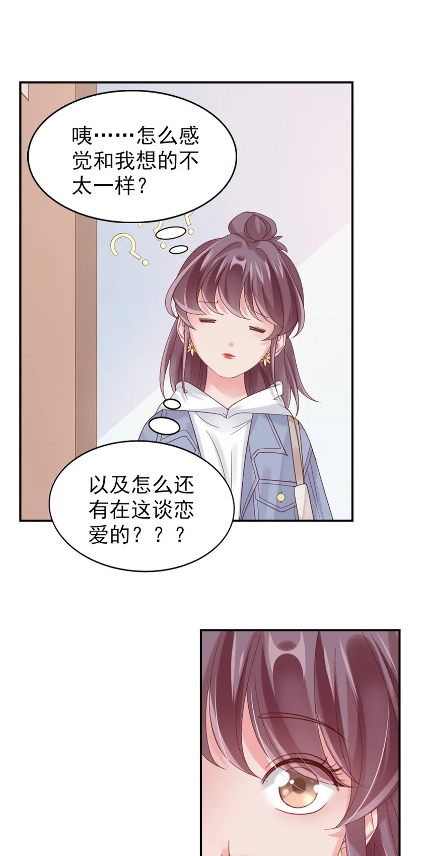 12 第12话-吃不消 第11页