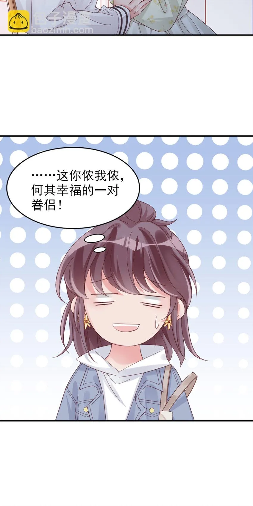 12 第12话-吃不消 第13页