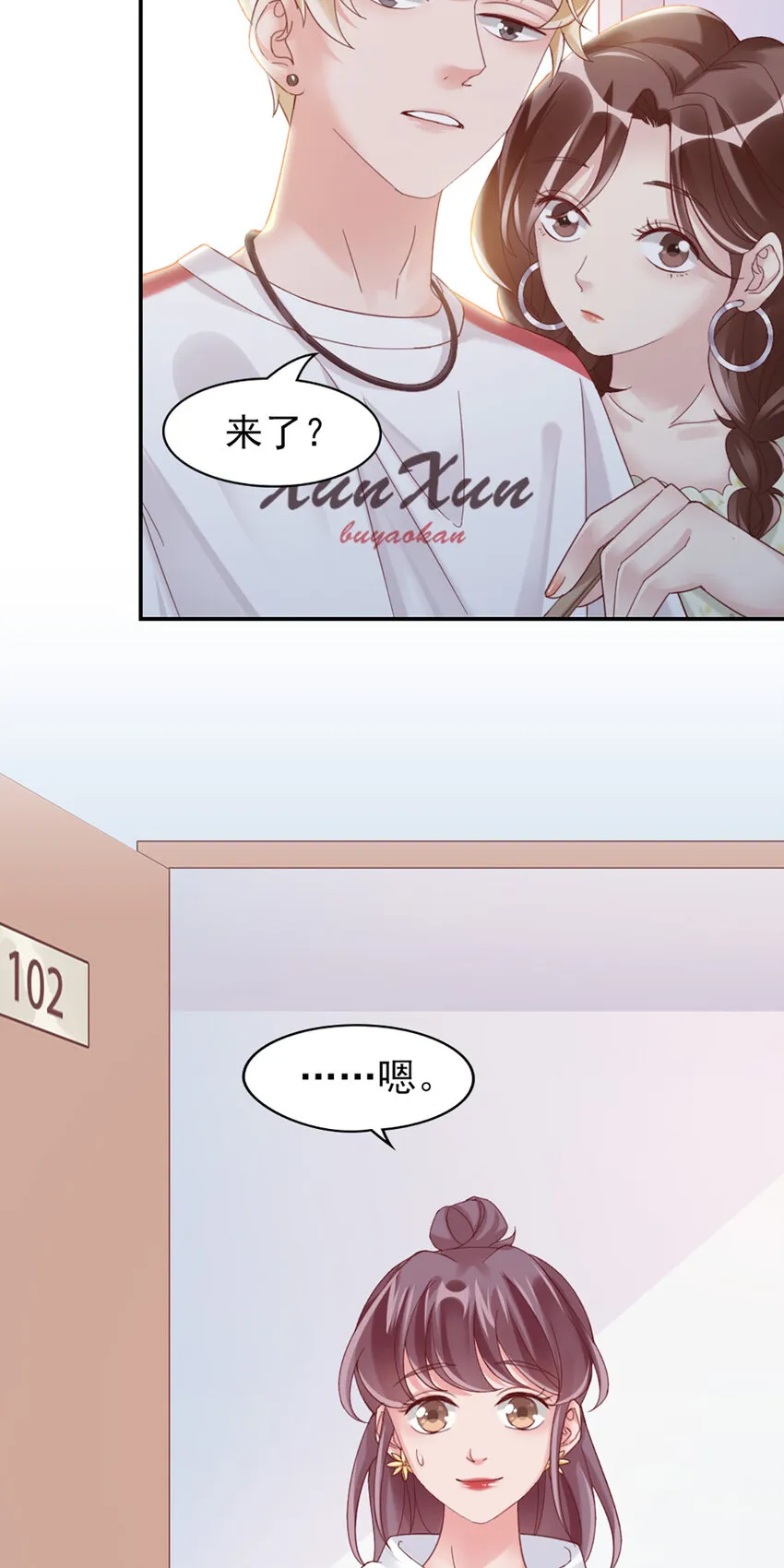 12 第12话-吃不消 第15页