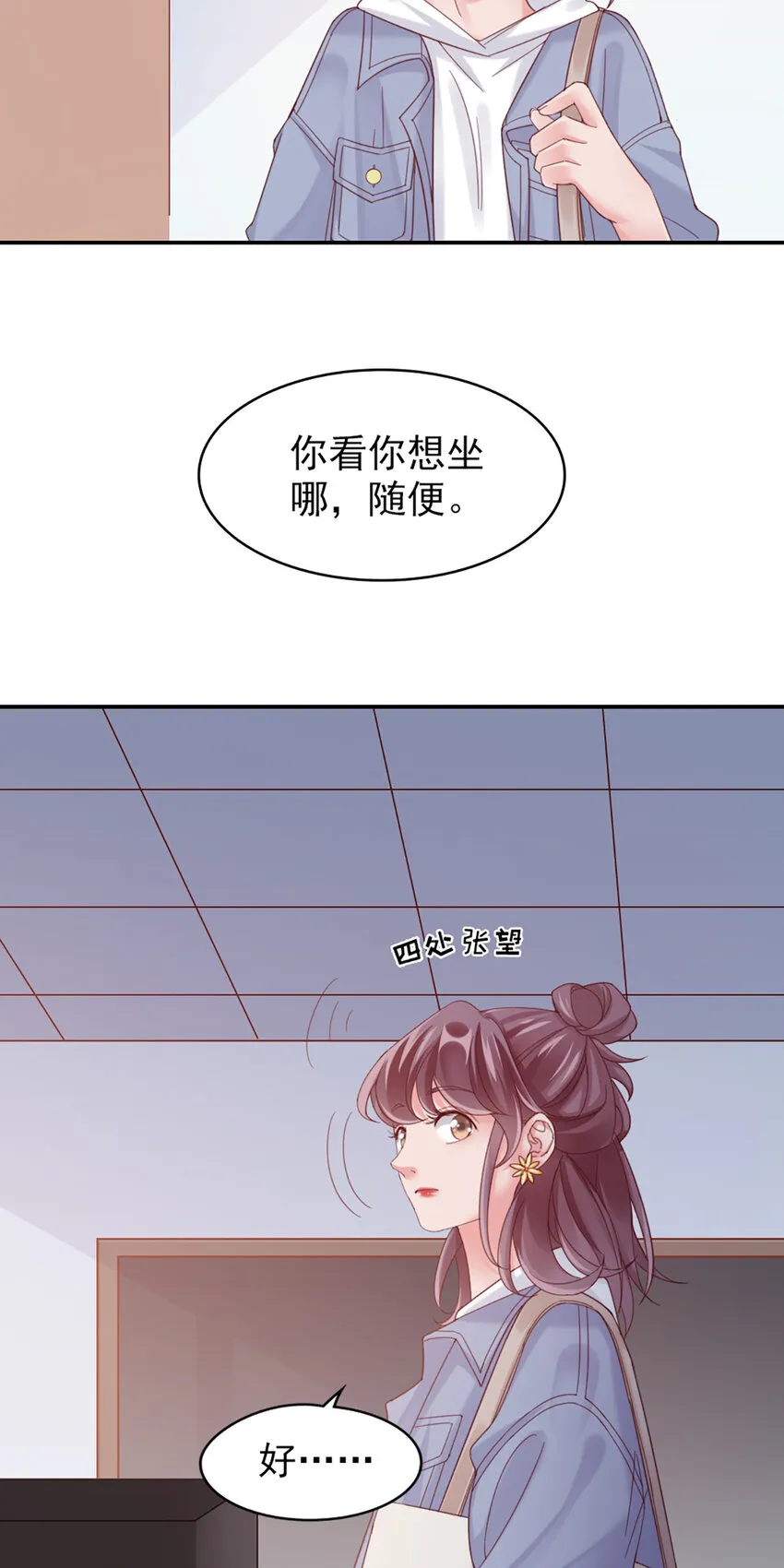 12 第12话-吃不消 第16页