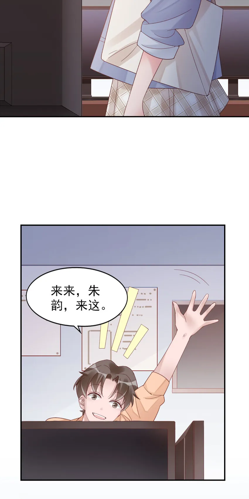 12 第12话-吃不消 第17页
