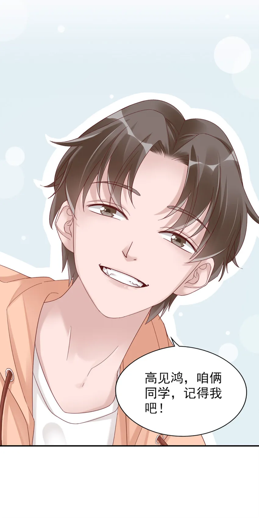 12 第12话-吃不消 第18页