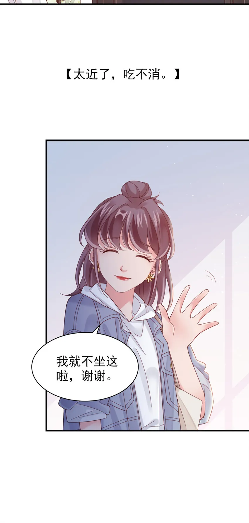 12 第12话-吃不消 第20页