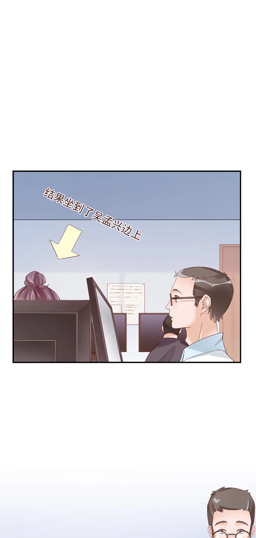 12 第12话-吃不消 第21页