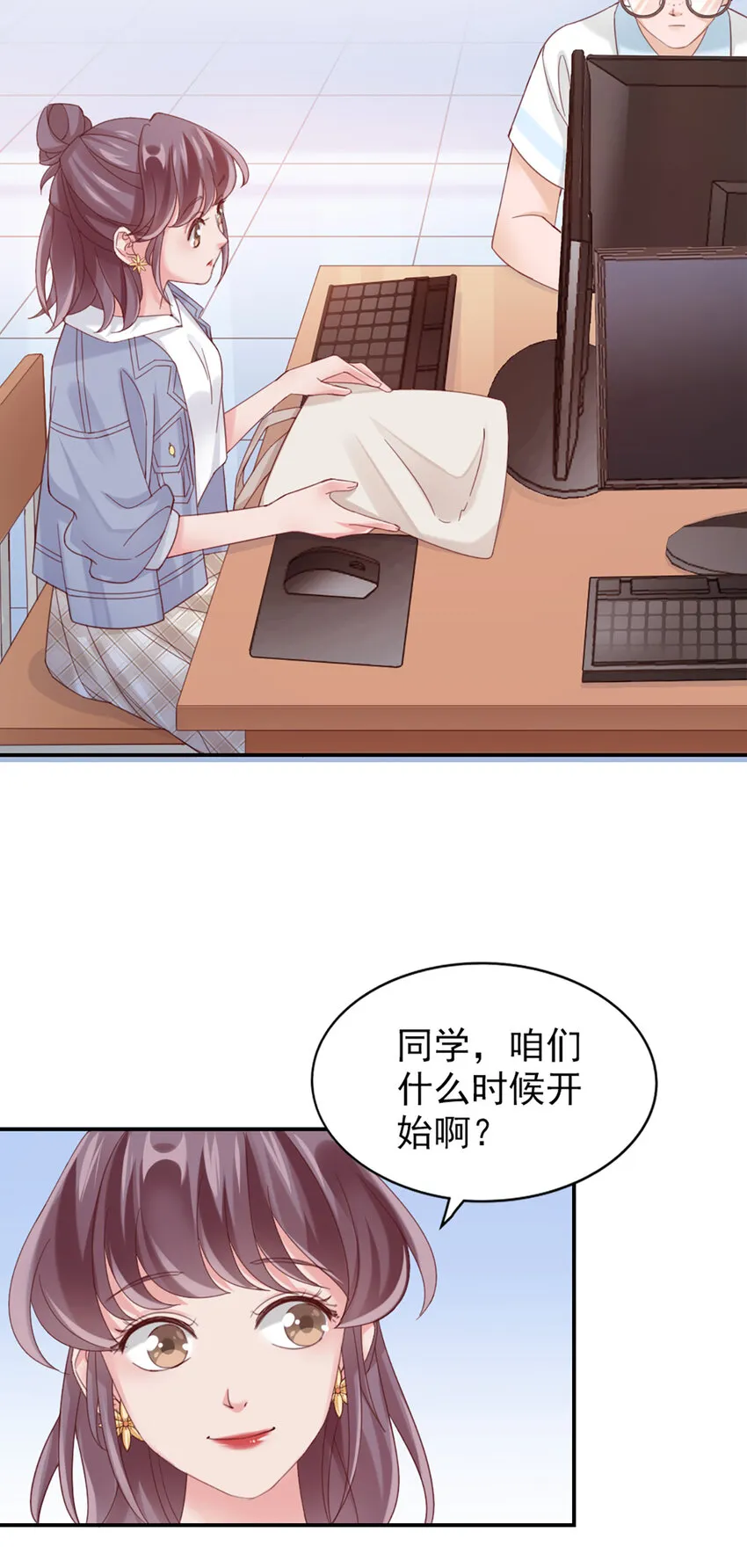 12 第12话-吃不消 第22页