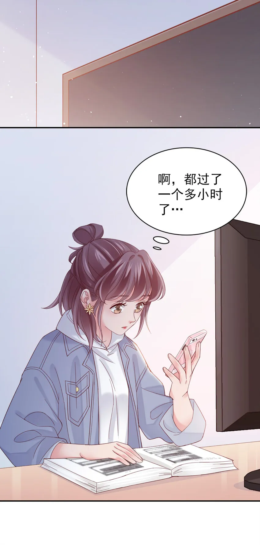 12 第12话-吃不消 第27页
