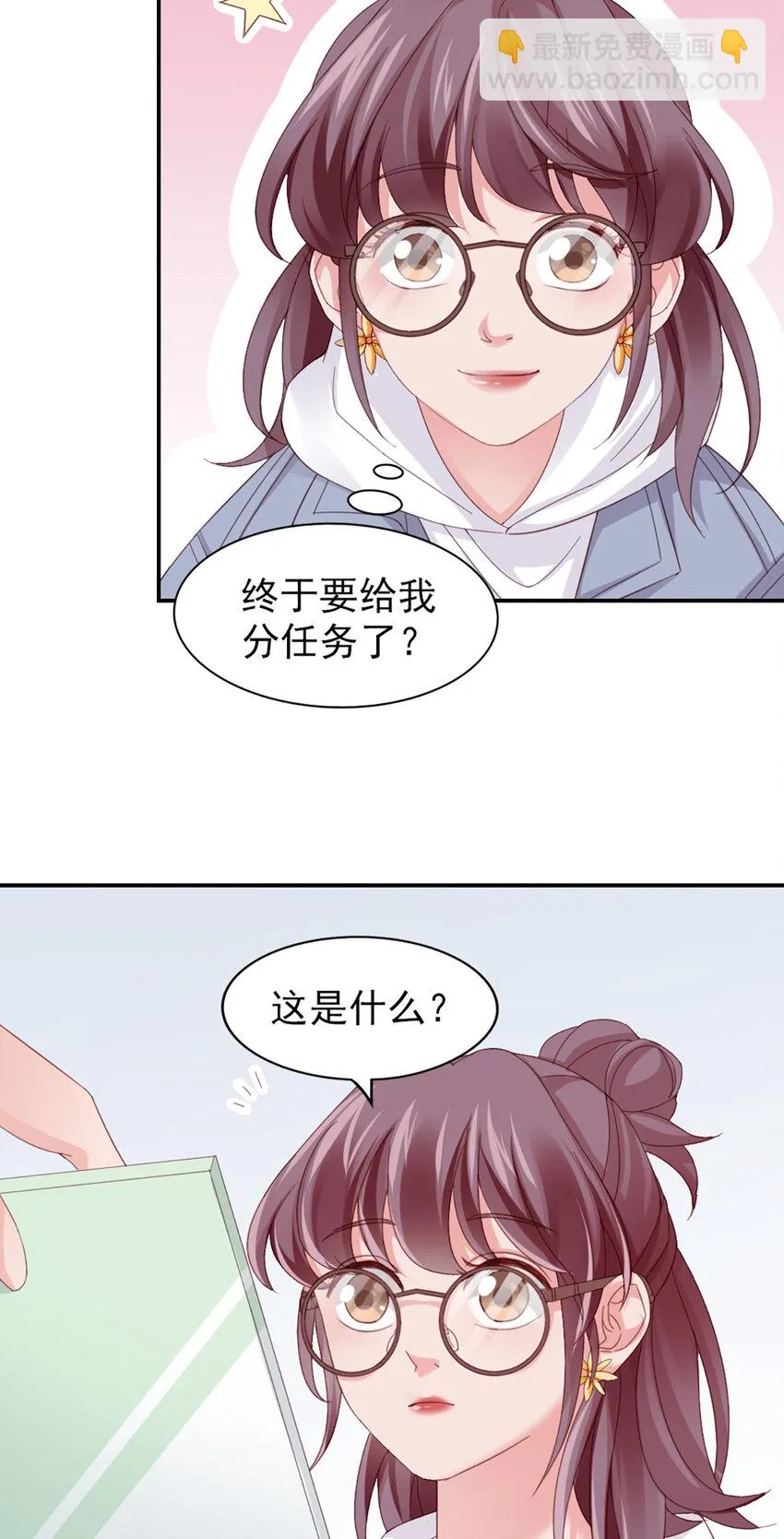 12 第12话-吃不消 第33页