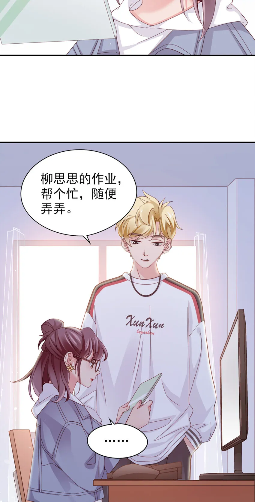 12 第12话-吃不消 第34页