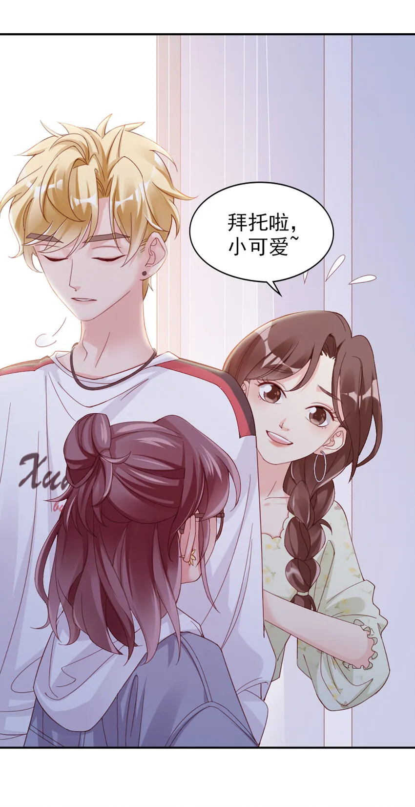 12 第12话-吃不消 第36页