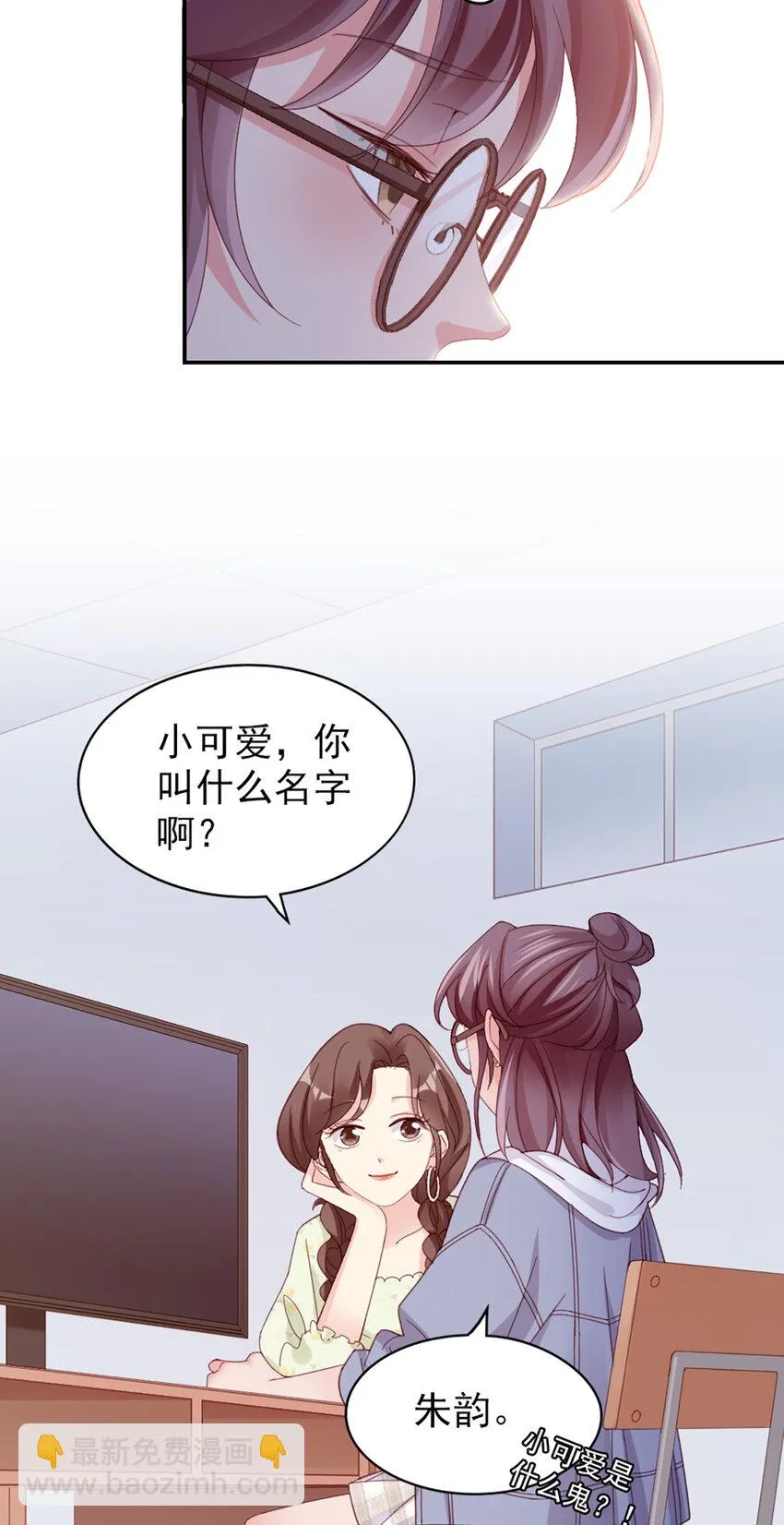 12 第12话-吃不消 第40页