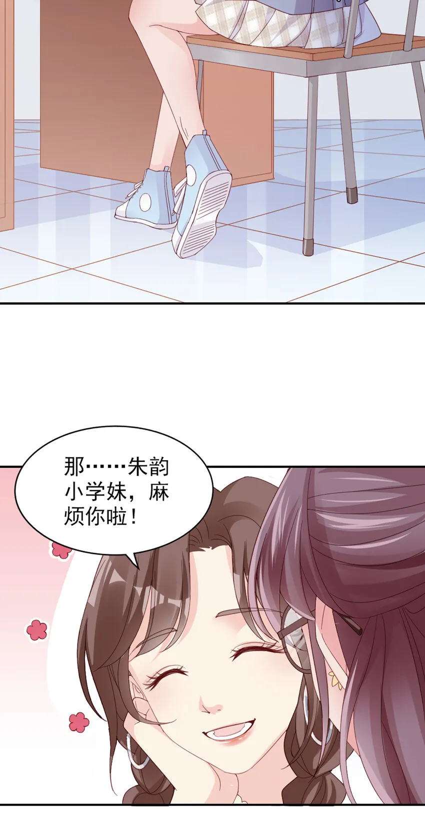 12 第12话-吃不消 第41页