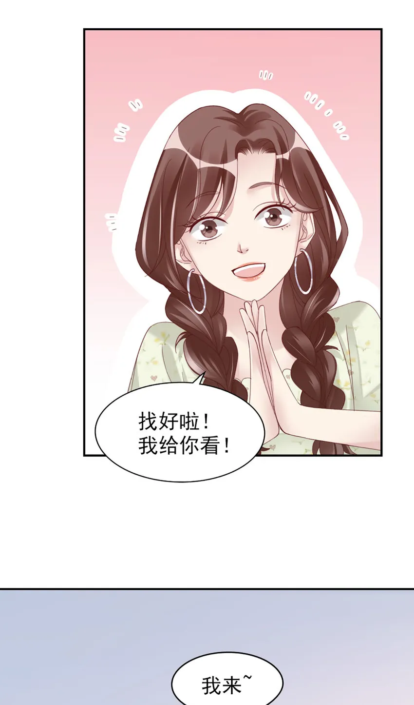 12 第12话-吃不消 第44页