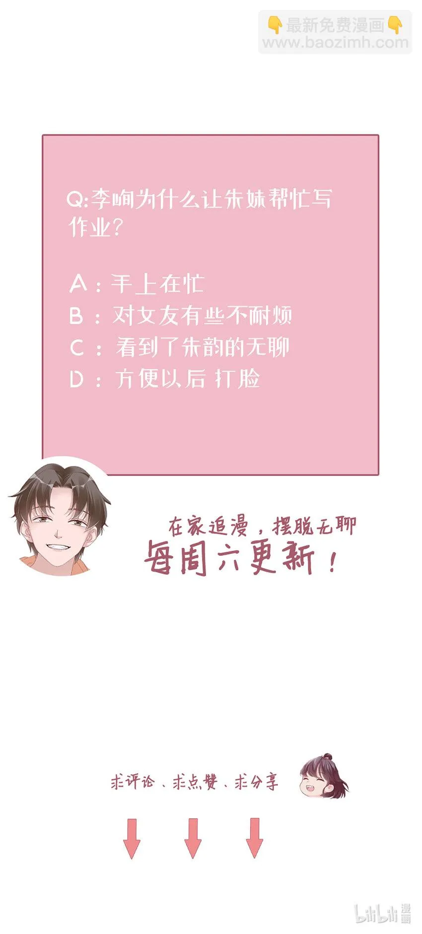 12 第12话-吃不消 第49页