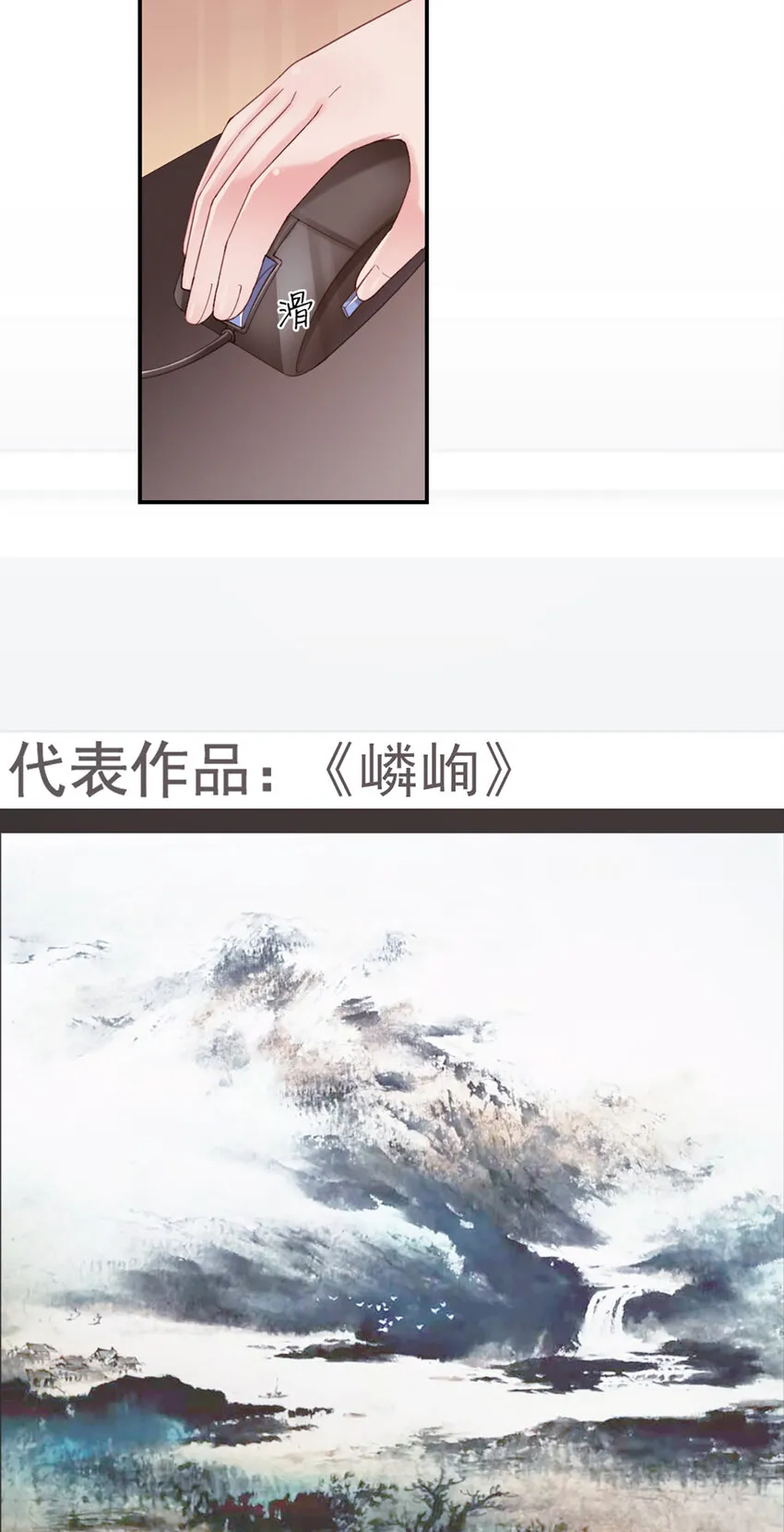 13 第13话-公主殿下 第7页