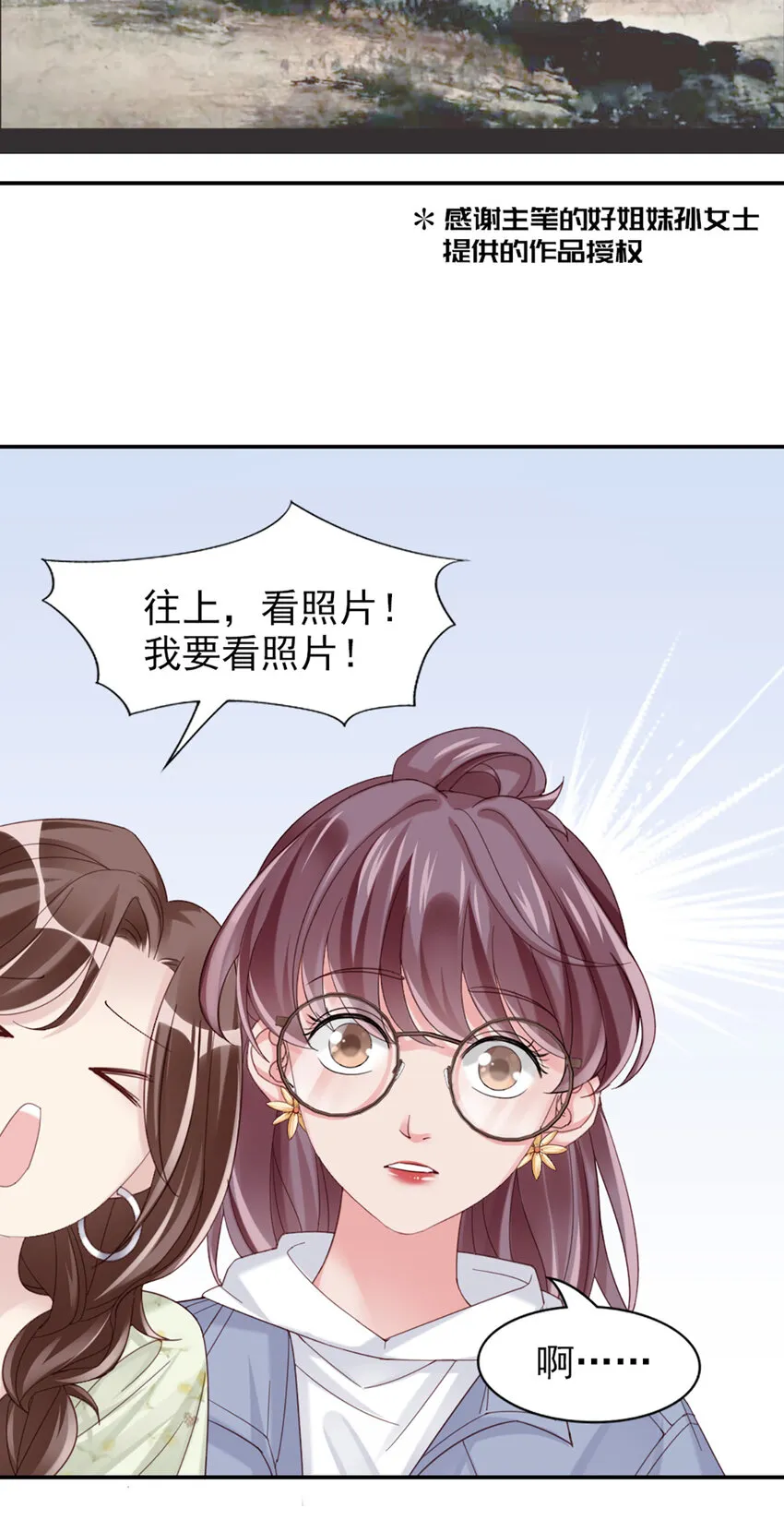 13 第13话-公主殿下 第8页
