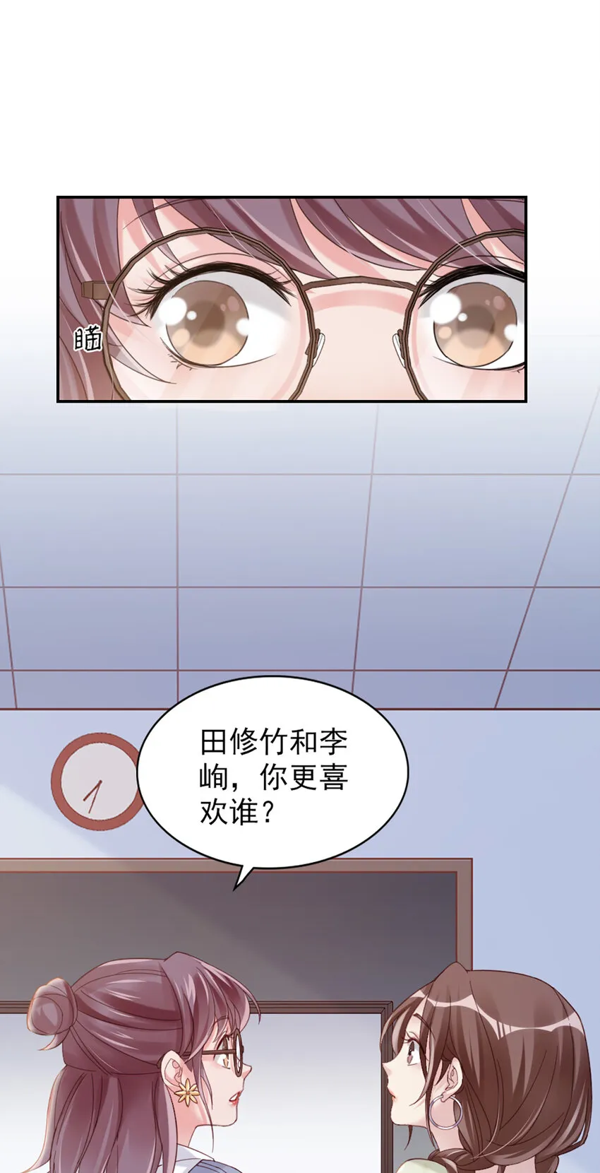 13 第13话-公主殿下 第9页