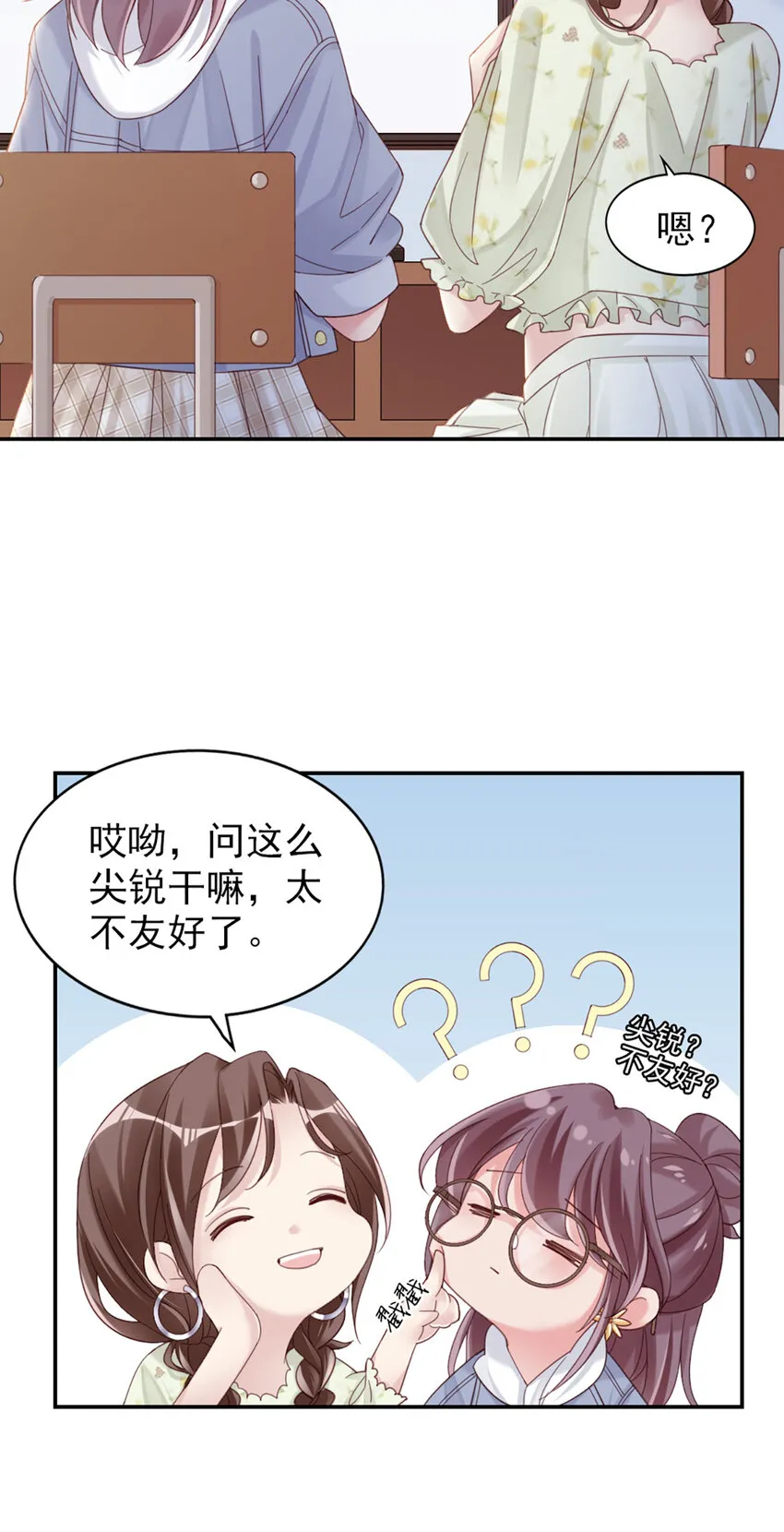 13 第13话-公主殿下 第10页