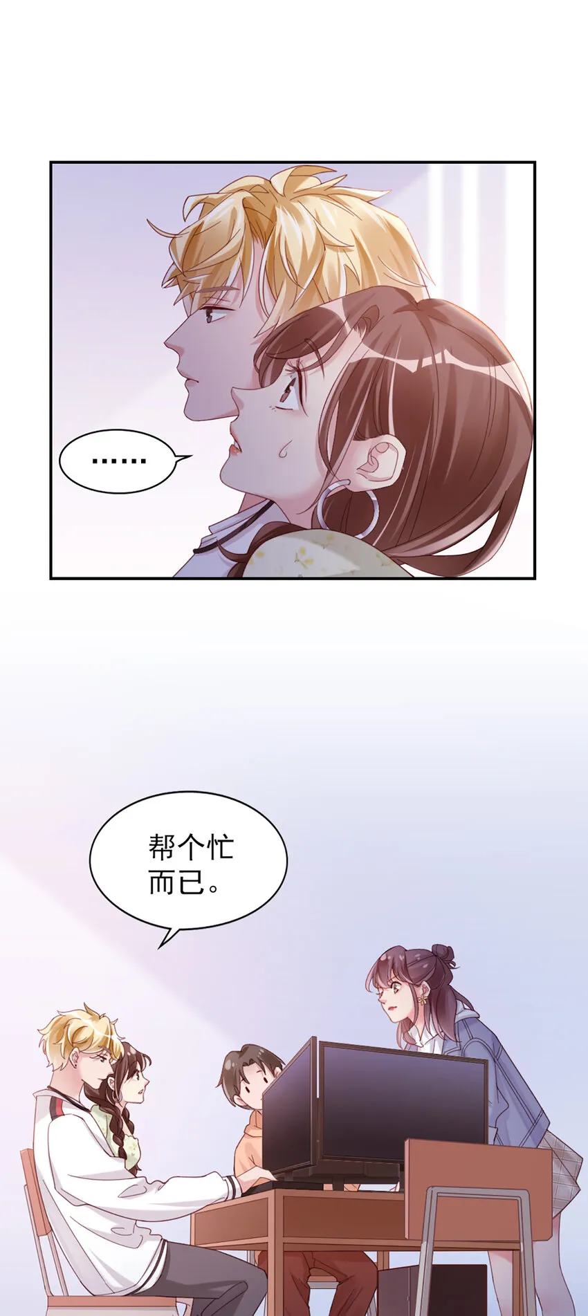 13 第13话-公主殿下 第20页