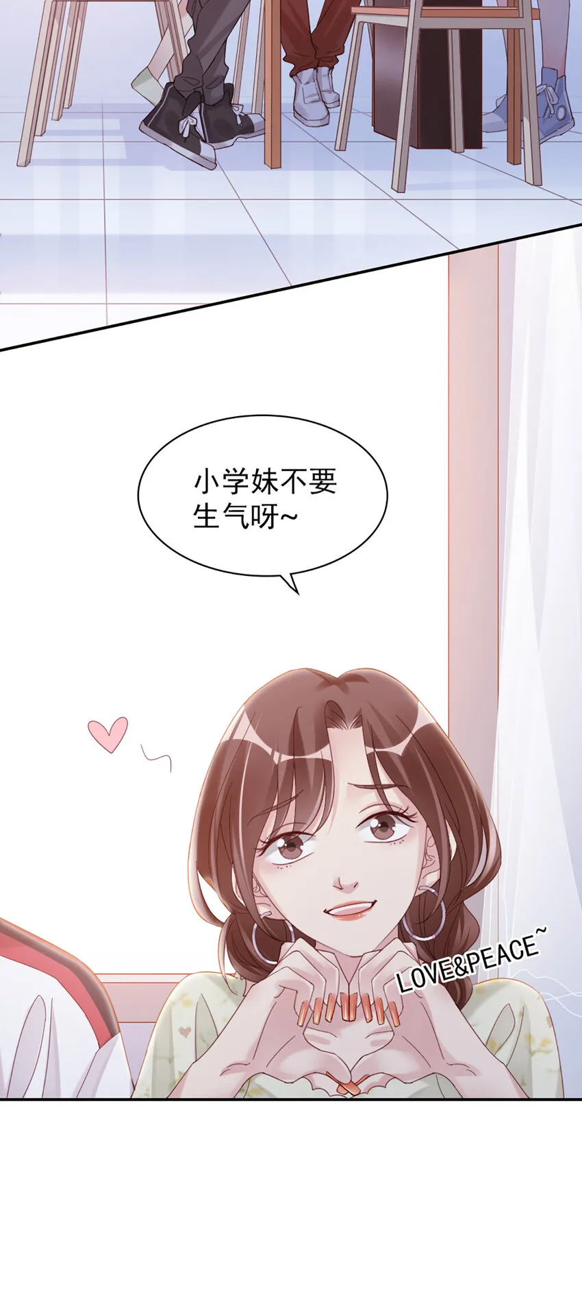 13 第13话-公主殿下 第21页