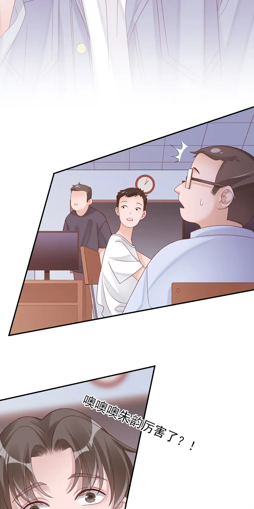 13 第13话-公主殿下 第28页