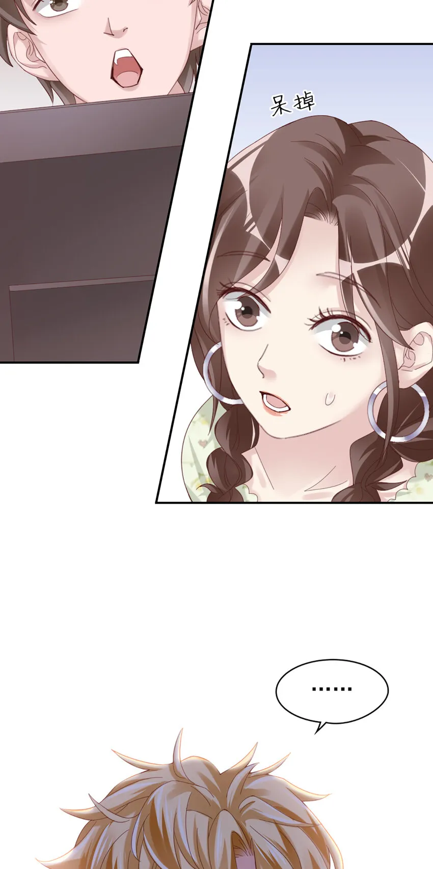13 第13话-公主殿下 第29页