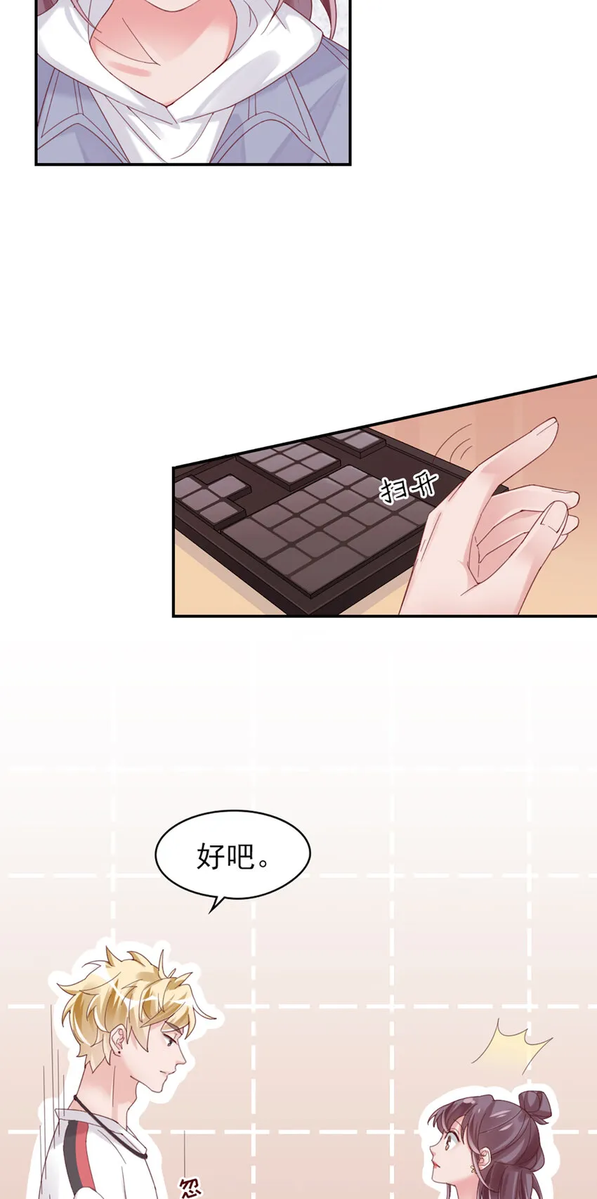 13 第13话-公主殿下 第31页