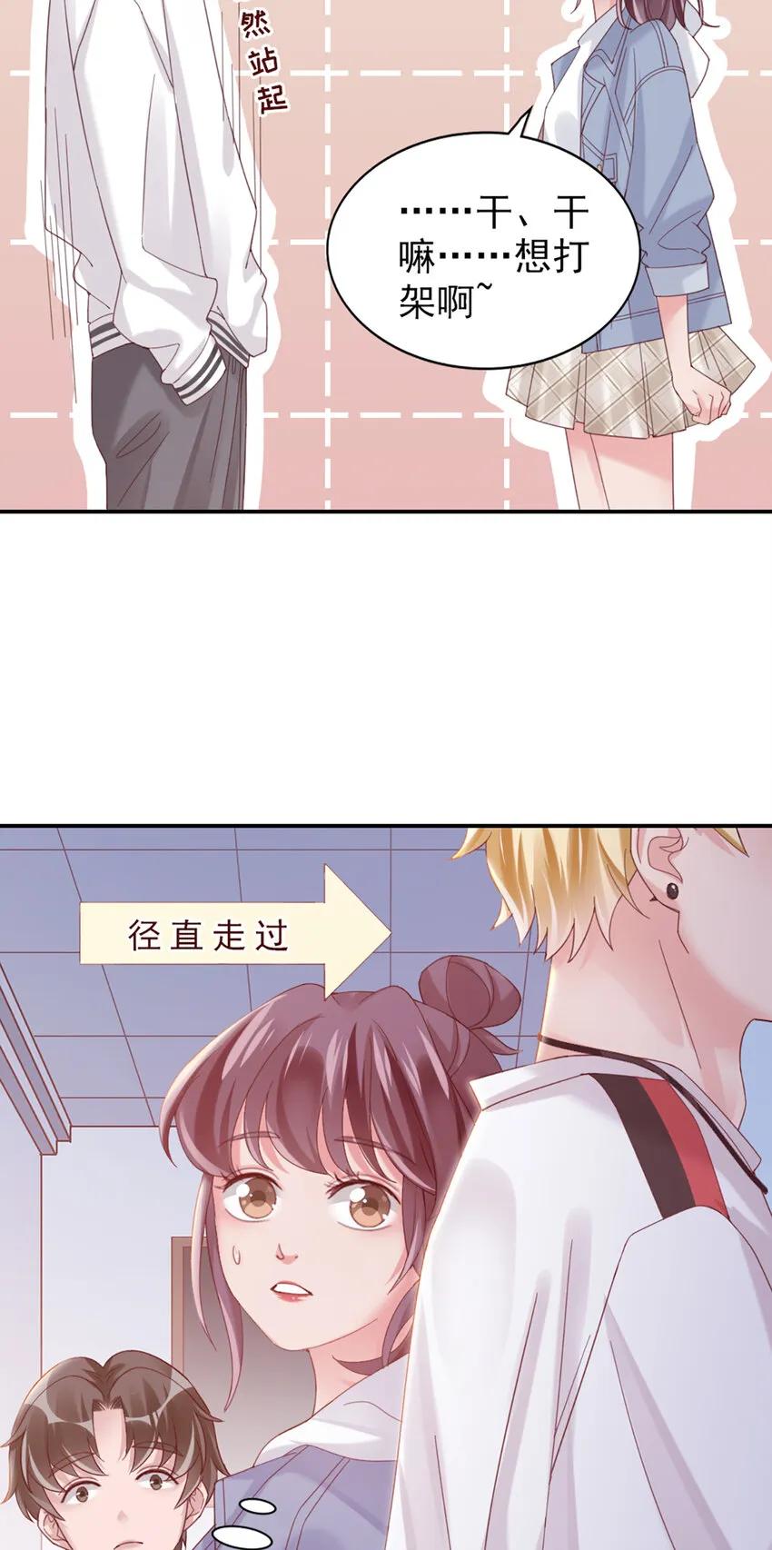 13 第13话-公主殿下 第32页