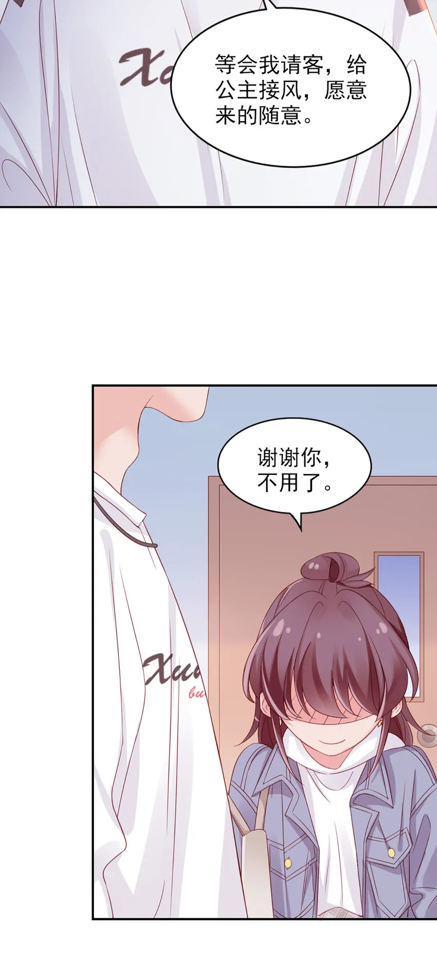 13 第13话-公主殿下 第39页