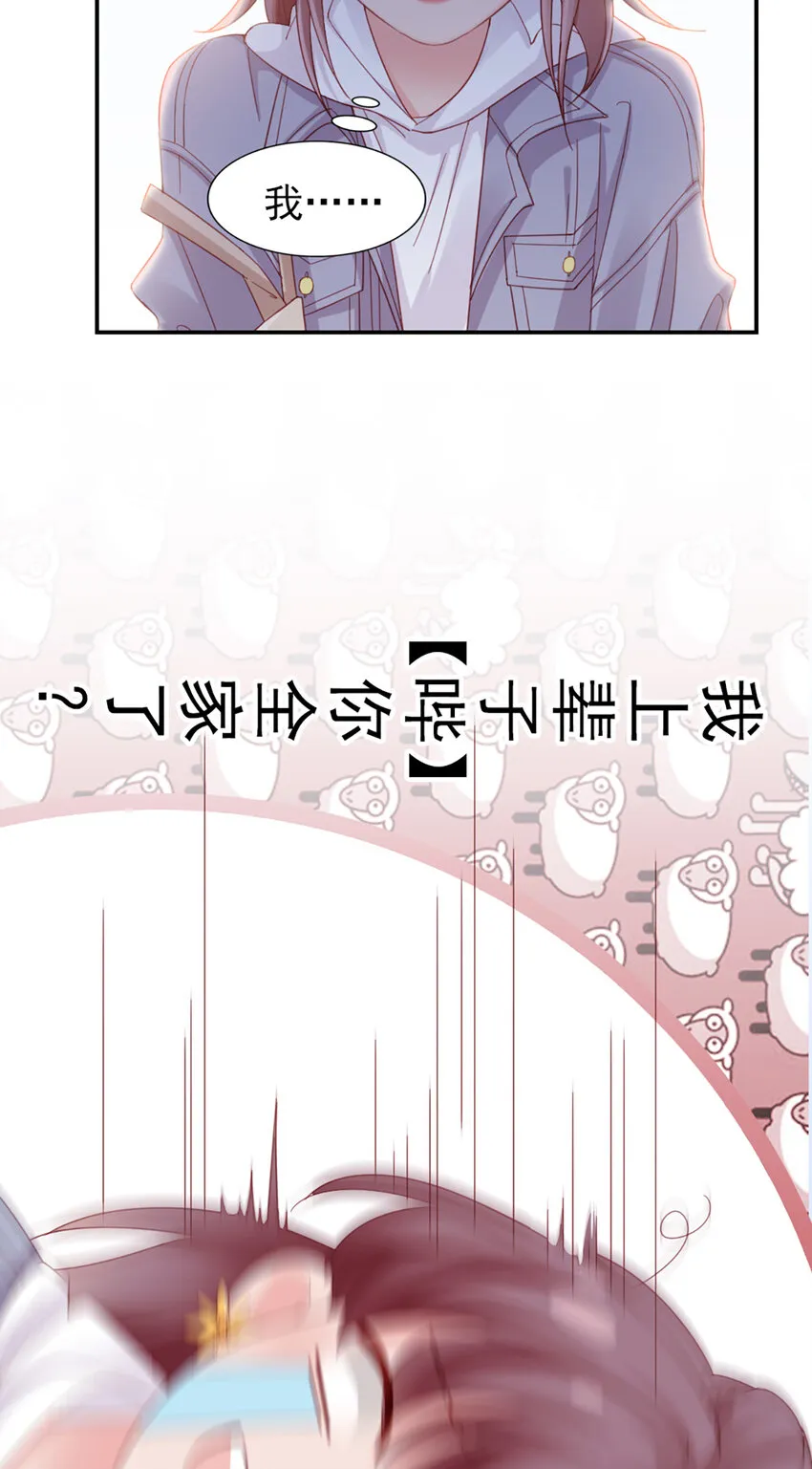 13 第13话-公主殿下 第42页