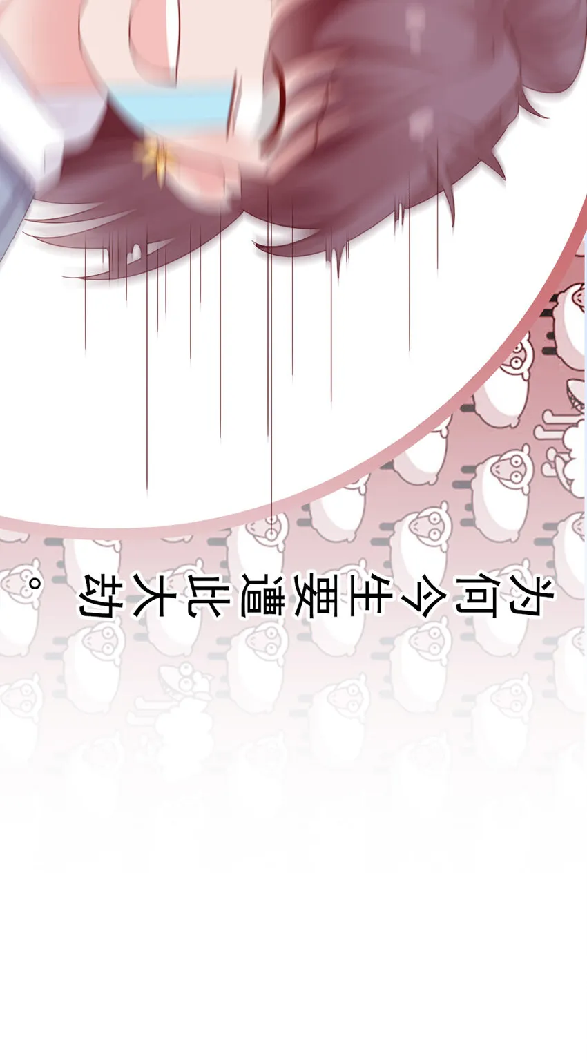 13 第13话-公主殿下 第43页