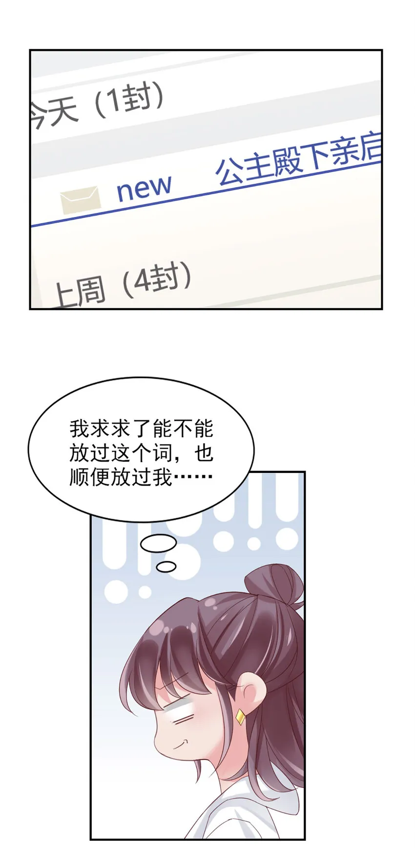 14 第14话-他怎么知道？ 第40页