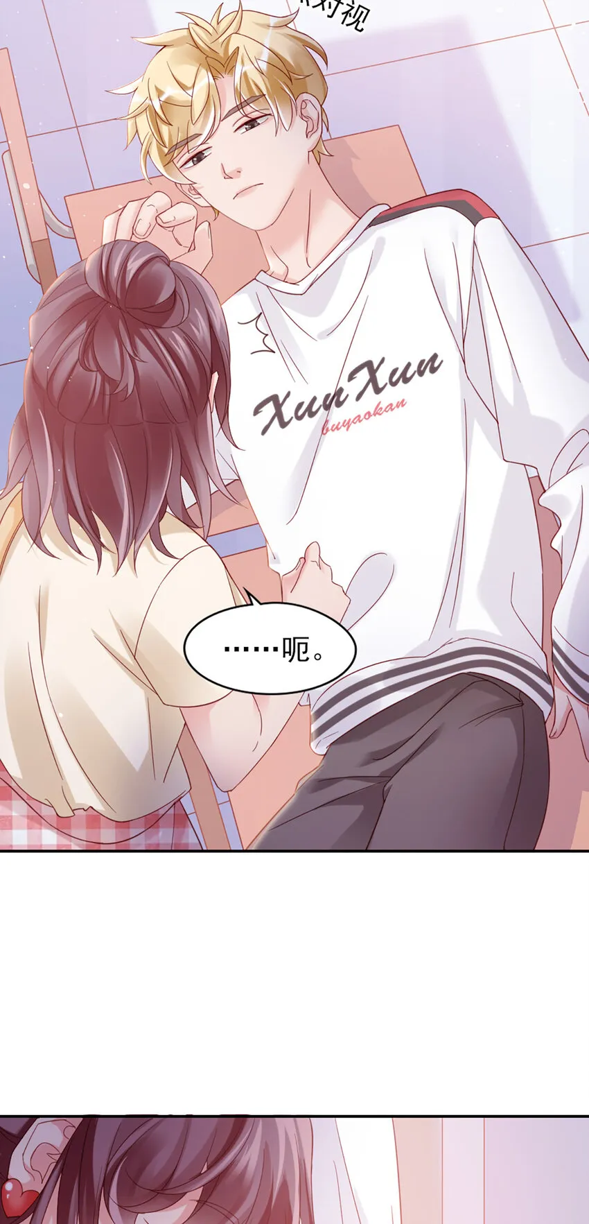 15 第15话-快放开 第15页