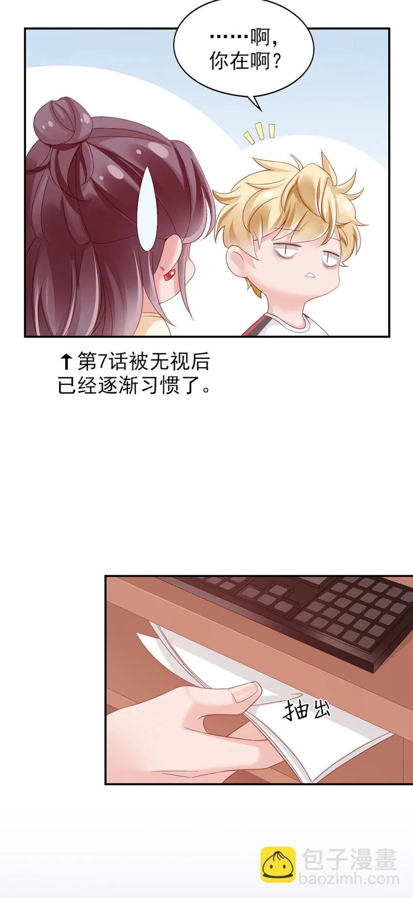 15 第15话-快放开 第20页