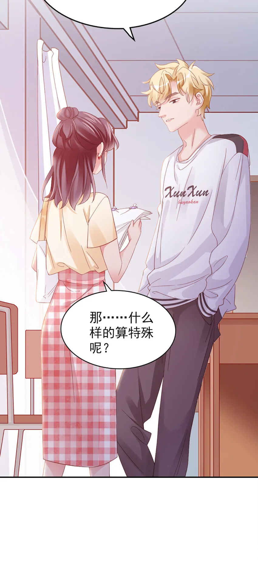 15 第15话-快放开 第23页