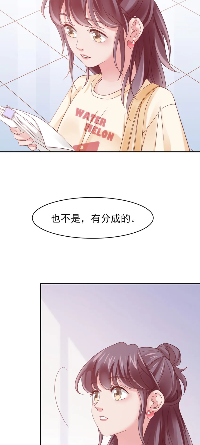 15 第15话-快放开 第31页