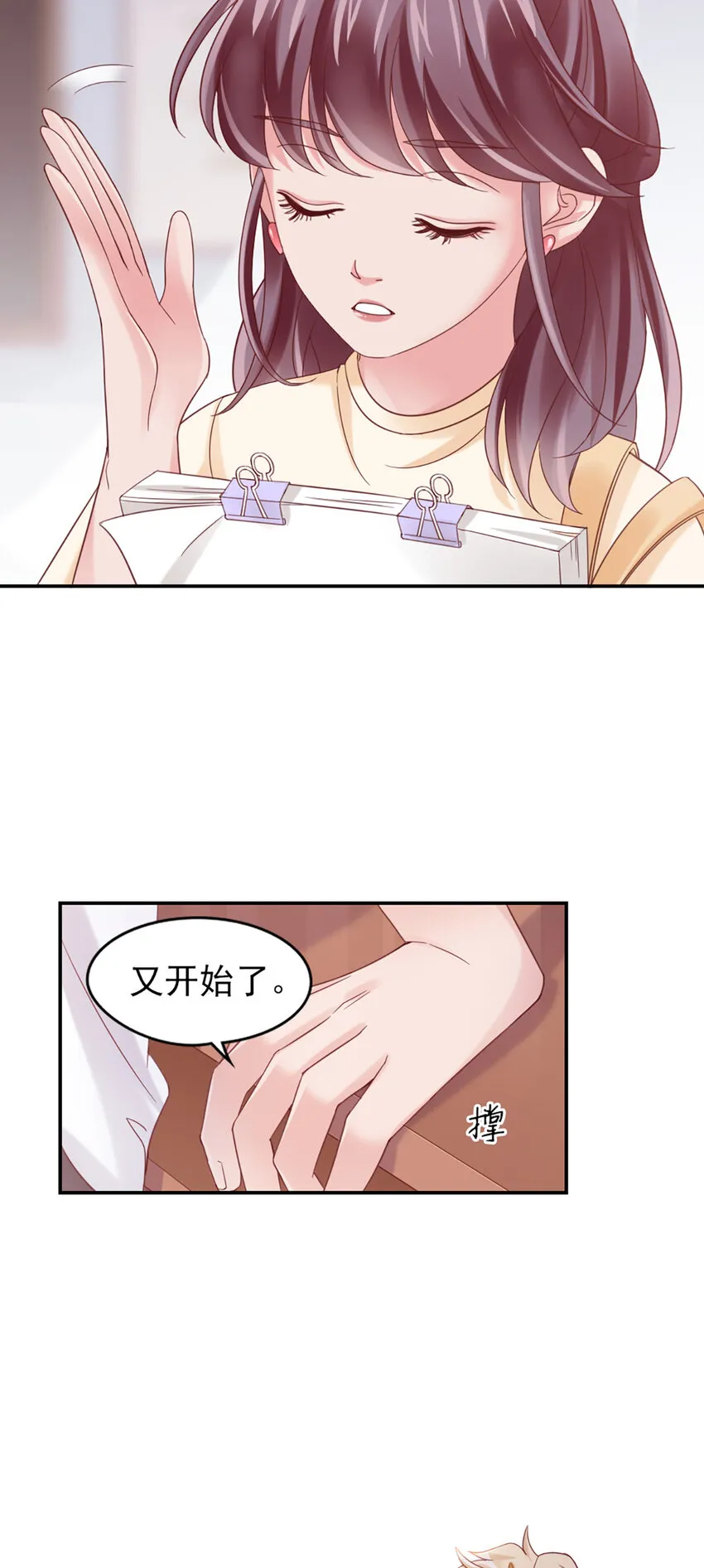 15 第15话-快放开 第34页