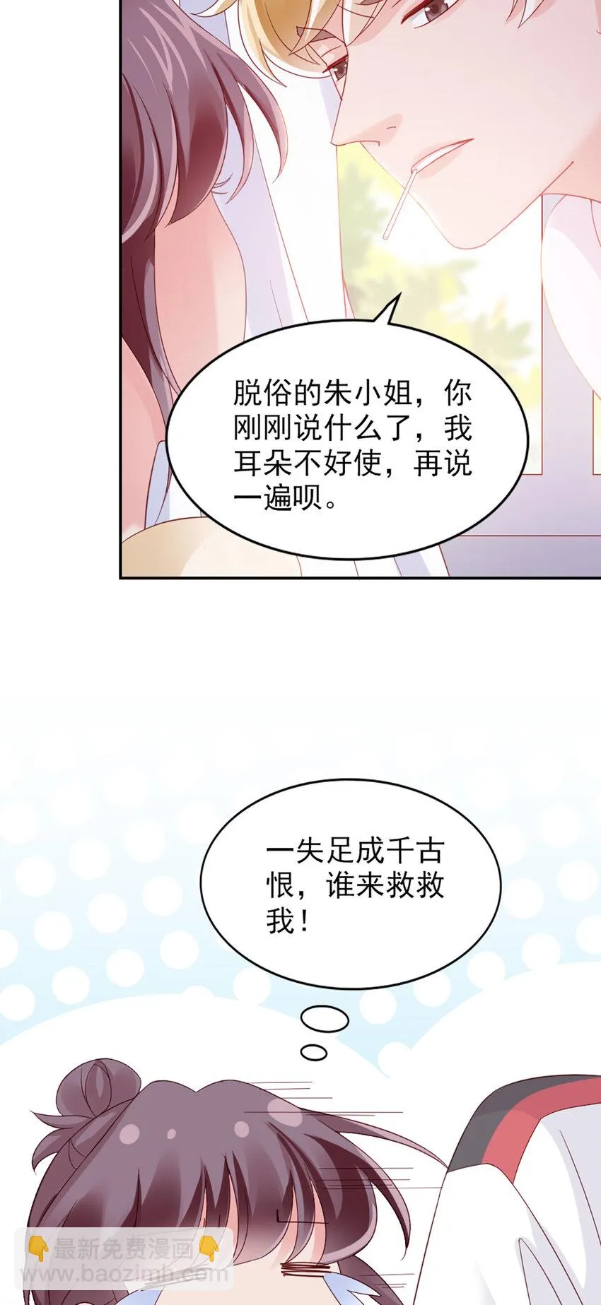 15 第15话-快放开 第39页