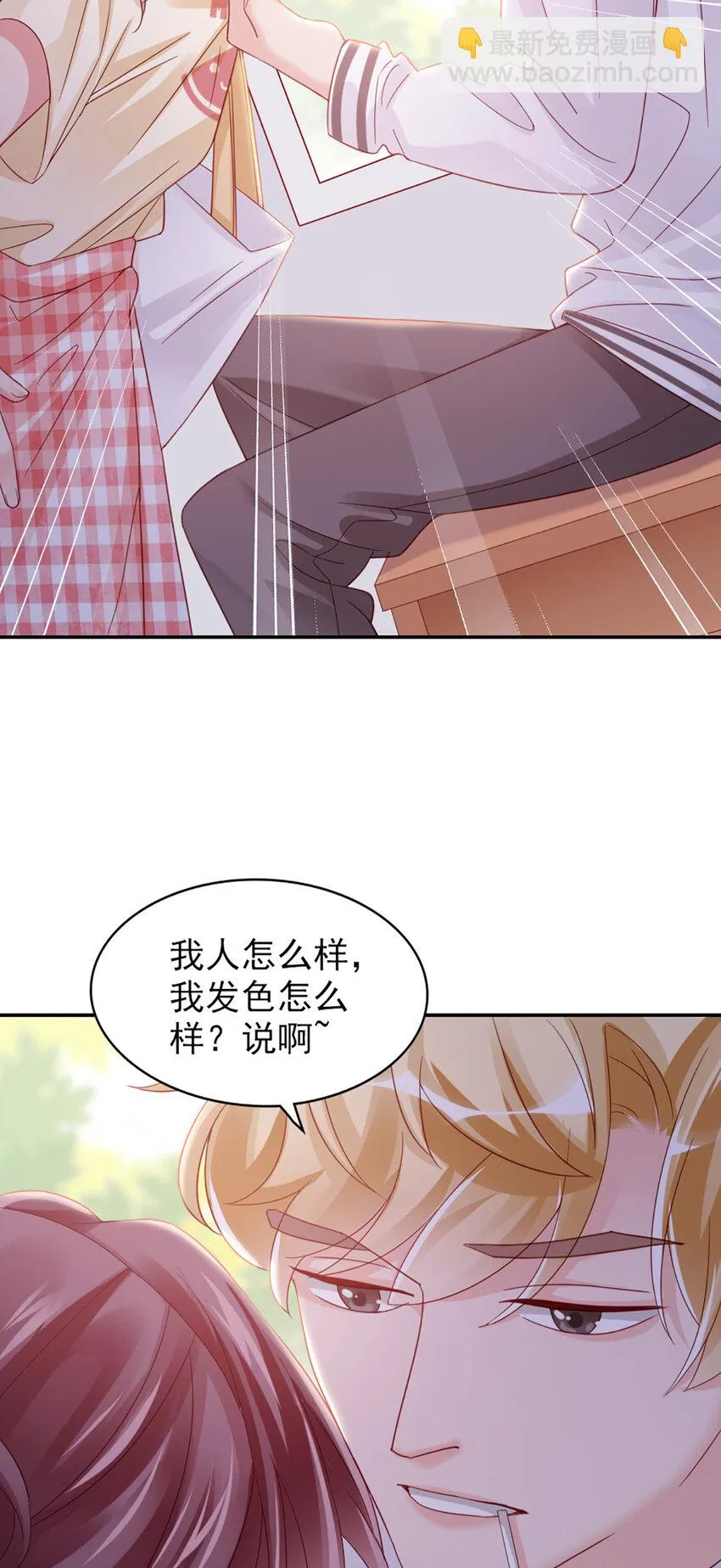 15 第15话-快放开 第42页