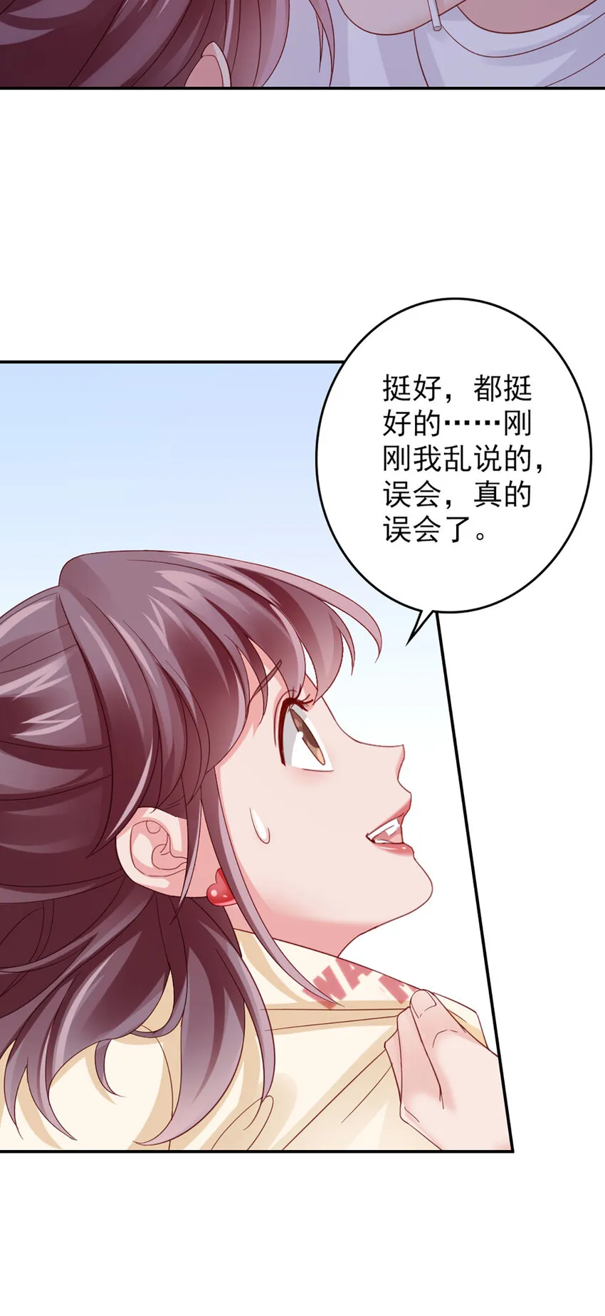 15 第15话-快放开 第43页