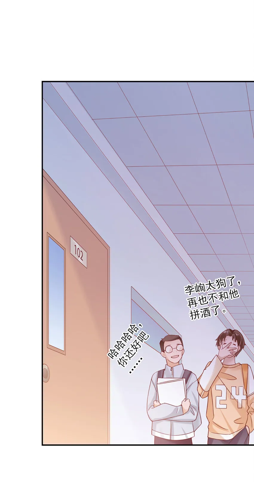 15 第15话-快放开 第44页
