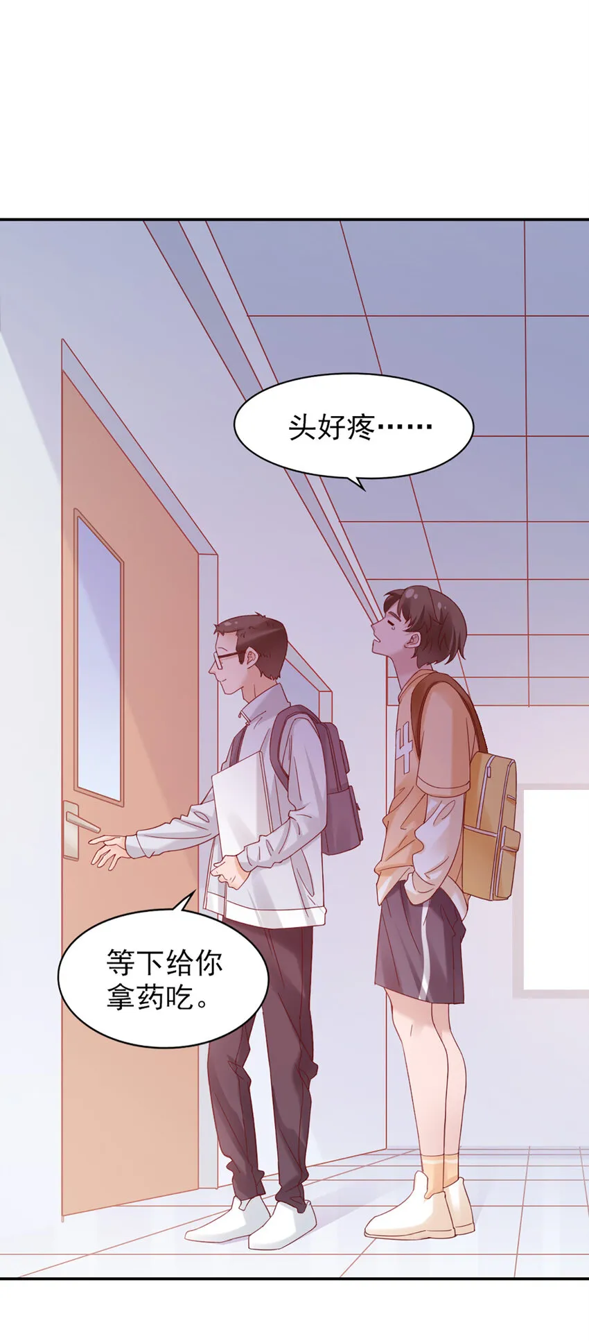 16 第16话-纪念 第3页